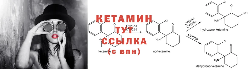 КЕТАМИН VHQ  Тарко-Сале 